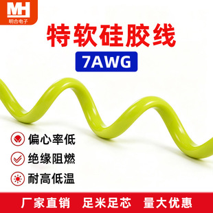 ����ӵ�7AWG��ܛ���z�� �͸ߜ�200����ȼ��Ӿ����B�Ӿ���