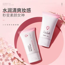 面霜;贴片面膜;洁面产品