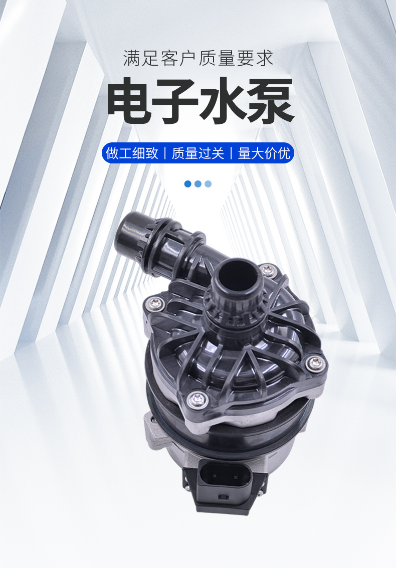 A0005001986 Car Auxiliary Digital Water Pump Suitable for Mercedes-Benz Mag Models