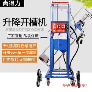 Fully Automatic Slotting Machine Lift Shelf One-time Forming Dust-free Plumber Trough King Concrete Wire Trough Cutting Machine