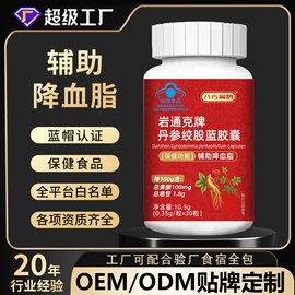 保健食品;蛋白粉氨基酸;微生物发酵