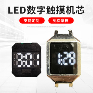 Digital LED touch screen movement digital digital display electronic watch movement touch chronograph movement