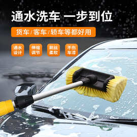 自助洗车刷可拆卸洗车工具清洁刷喷水软毛刷拖把厂家直销通水伸缩