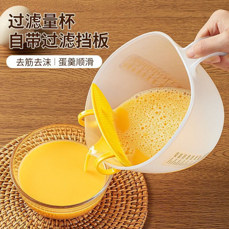 Food-grade plastic measuring cup with filter, kitchen baking egg liquid strainer, household graduated measuring cup, rice-washing filtering bowl