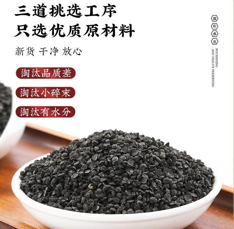 Jiu Cai Zi Goji Seed Tea Blend 150g Chinese Chive Seed Wolfberry Herbal Tea key features