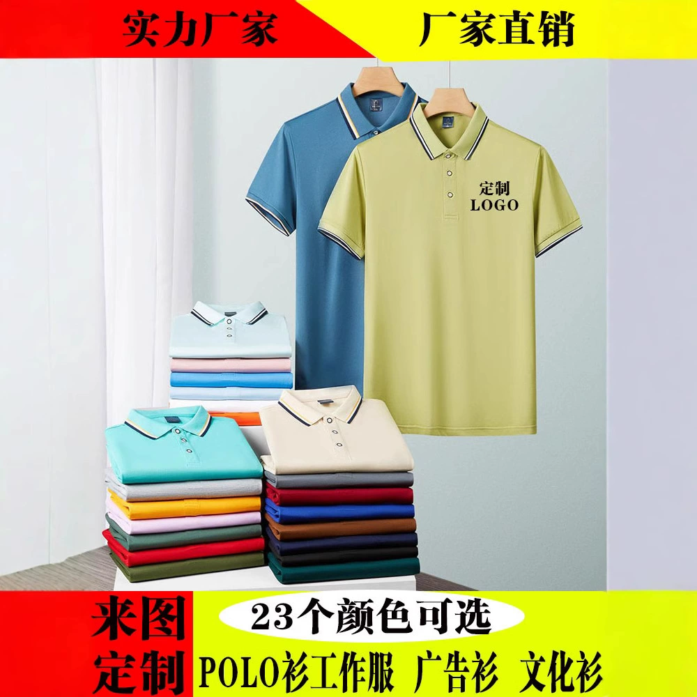 Поло рубашка с отворотом на заказ рабочая одежда рекламная культурная рубашка летняя футболка с короткими рукавами