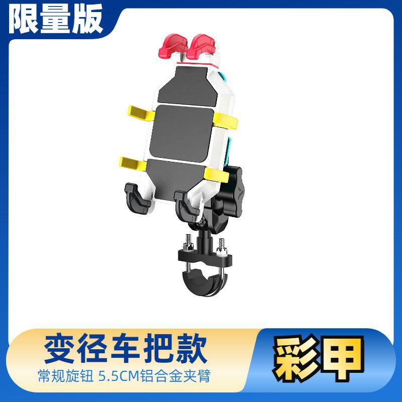 Soporte para teléfono móvil de motocicleta, a prueba de golpes y a prueba de vibración, soporte para teléfono móvil de automóvil eléctrico, armadura de color, modelo similar de cinco caballos, especial para automóvil No. 9