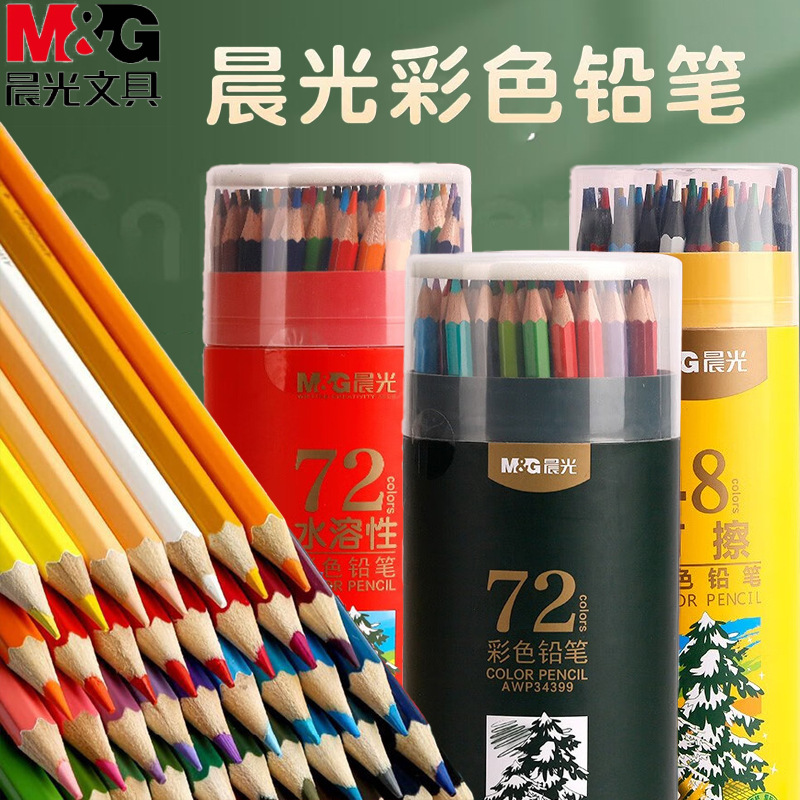 M&G Water-Soluble Colored Pencils Wooden Oil-Based Colored Pencils for Children, Students, Beginners, Art Drawing, and Coloring