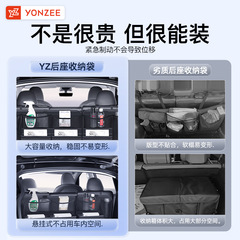YZは熙新版テスラmodely/3後部座席背もたれ収納ケースの改造部品に適用される
