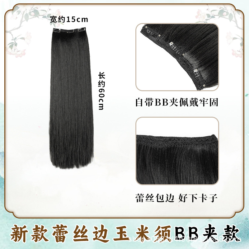 Peruca de cabello de maquillaje especial de maíz, estilo antiguo, extensión de cabello de una pieza sin nudos, cabello de cabeza posterior.