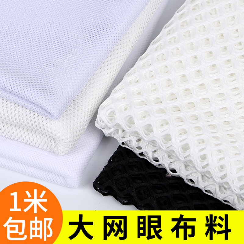 网布网纱网眼布料/制服运动服装鞋包/钓鱼网布料面料辅料聚丙烯