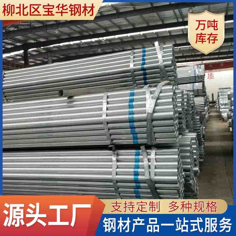批发热镀锌钢管 消防给水4分dn100镀锌圆管 q235b大棚镀锌钢管
