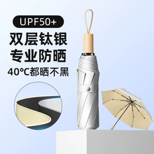 双层钛银遮阳伞防晒防紫外线折叠伞女双龙骨加固抗风雨伞支持定制
