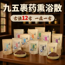 保健护具;身体护理套装;泡澡用品