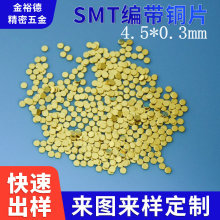 加工异形正负极干电池接触片电源圆形镀金铜片充电针导电触点铜件