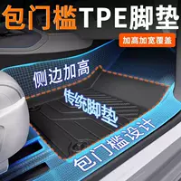 Подходит для Chery Little Ant, комплект напольных ковриков, комплект TPE, пороговая окантовка 24 Little Ant EQ1, специальное украшение салона автомобиля, новинка