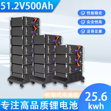 �C��ʽ51.2v500ah �����������F�늳� ��̫ͥ��܃���Lifepo4