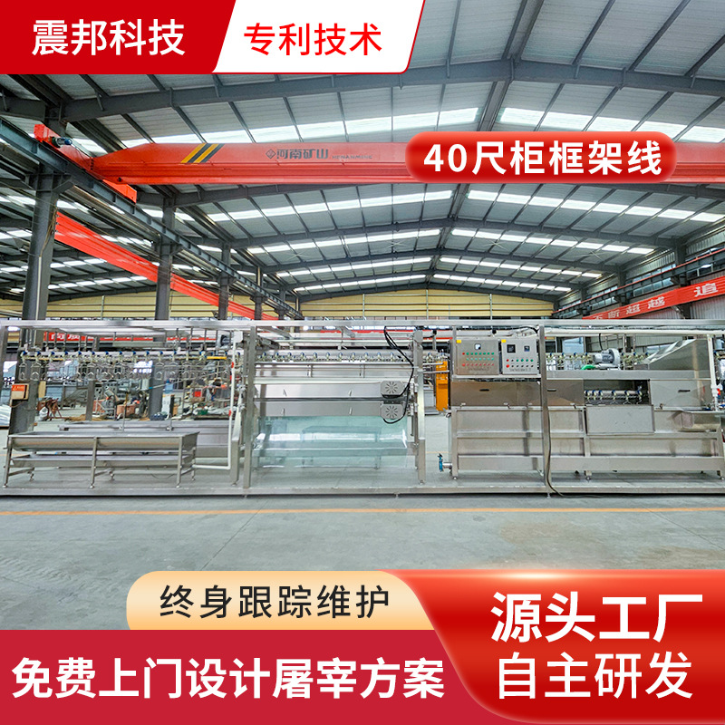 家禽屠宰自动流水线 鸡屠宰框架式宰杀线 大型免安装家禽屠宰设备