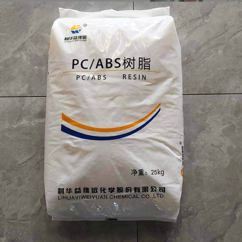 PC/ABS WY-A240利华益维远 高抗冲 耐老化 无卤 阻燃 高流动 电气