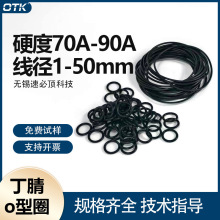 丁腈o型圈线径0.51.2mm耐油磨优质黑色o-ring橡胶密封圈o形