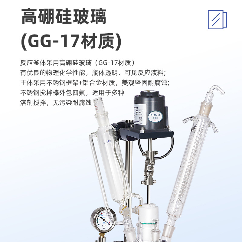 �����Ƽ�˫��㲣����Ӧ��ʵ���Ҹ���ˮ�Ⱥϳɷ�Ӧ��1L/5L/10L