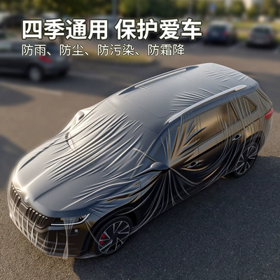 Energy Vehicle Disposable Car Cover, Sun-Proof, Car clothing
