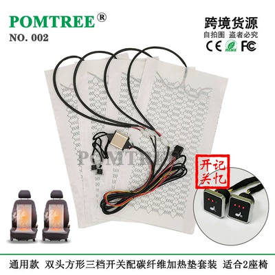 Neutral 12V Car Seat Other Automotive Exterior Supplies - square-switch-2-seat-set