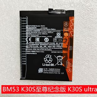 COSUN is suitable for Xiaomi bm53 red mi K30SULTRA Supreme Memorial Edition mobile phone battery built-in board fast charging