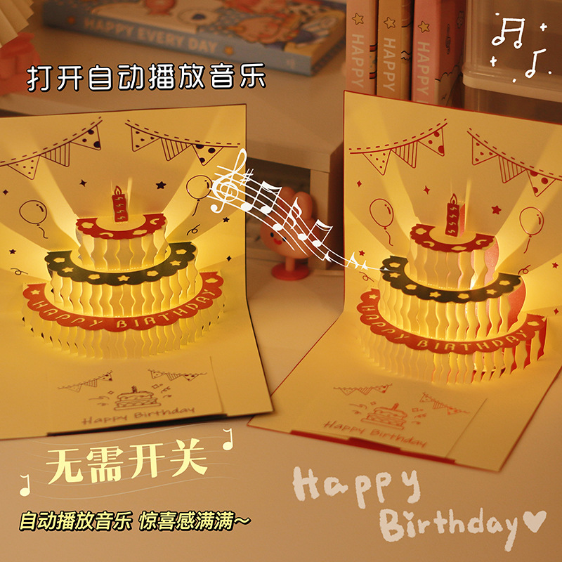 音乐灯光ins生日礼物创意可爱小熊贺卡立体贺卡3d蛋糕祝福卡片信