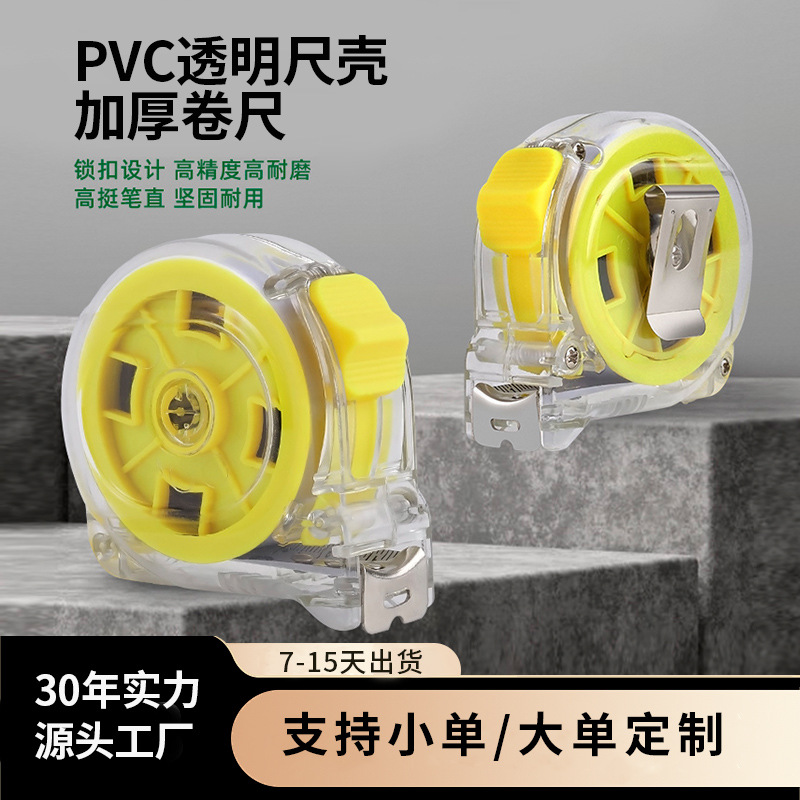 卷尺5米抗摔耐磨便携式卷尺家用工地用钢源头工厂可定制伸缩