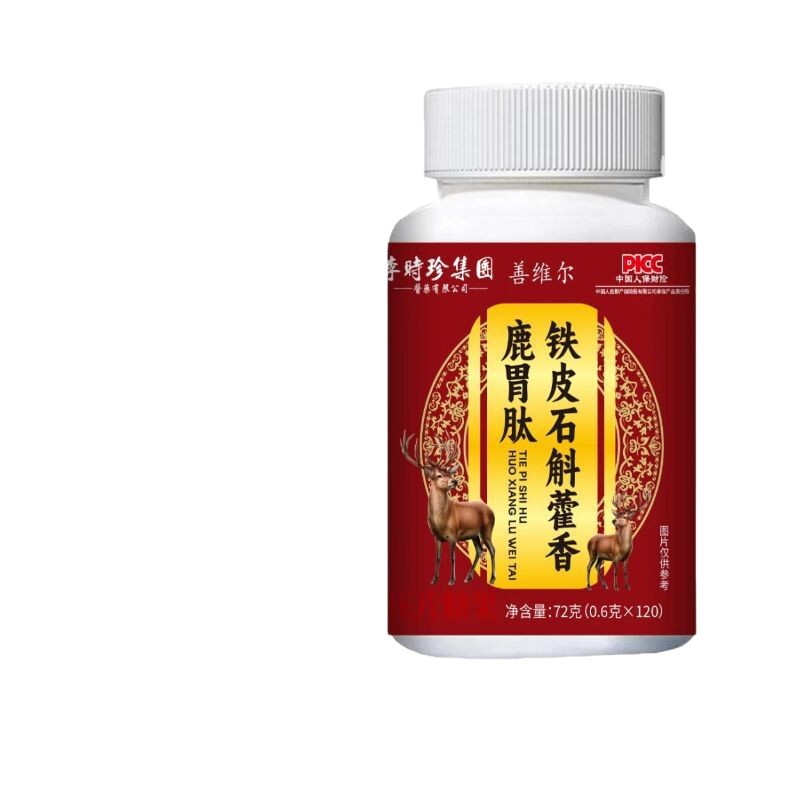 爆品厂家直销铁皮石斛藿香鹿胃肽120片现货高品质批发代发正品|undefined