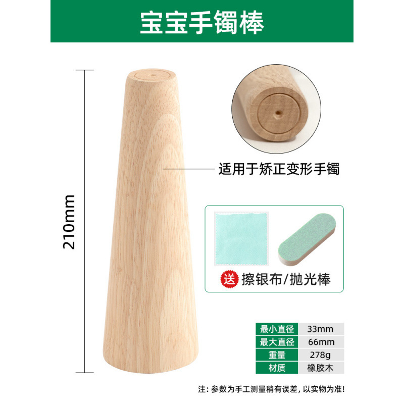 베이비 팔찌 스틱 + 무료 2종 세트