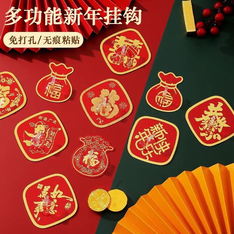 免打孔强力挂钩粘钩国潮喜庆挂钩牛角钩红色小挂钩新年味福字挂勾