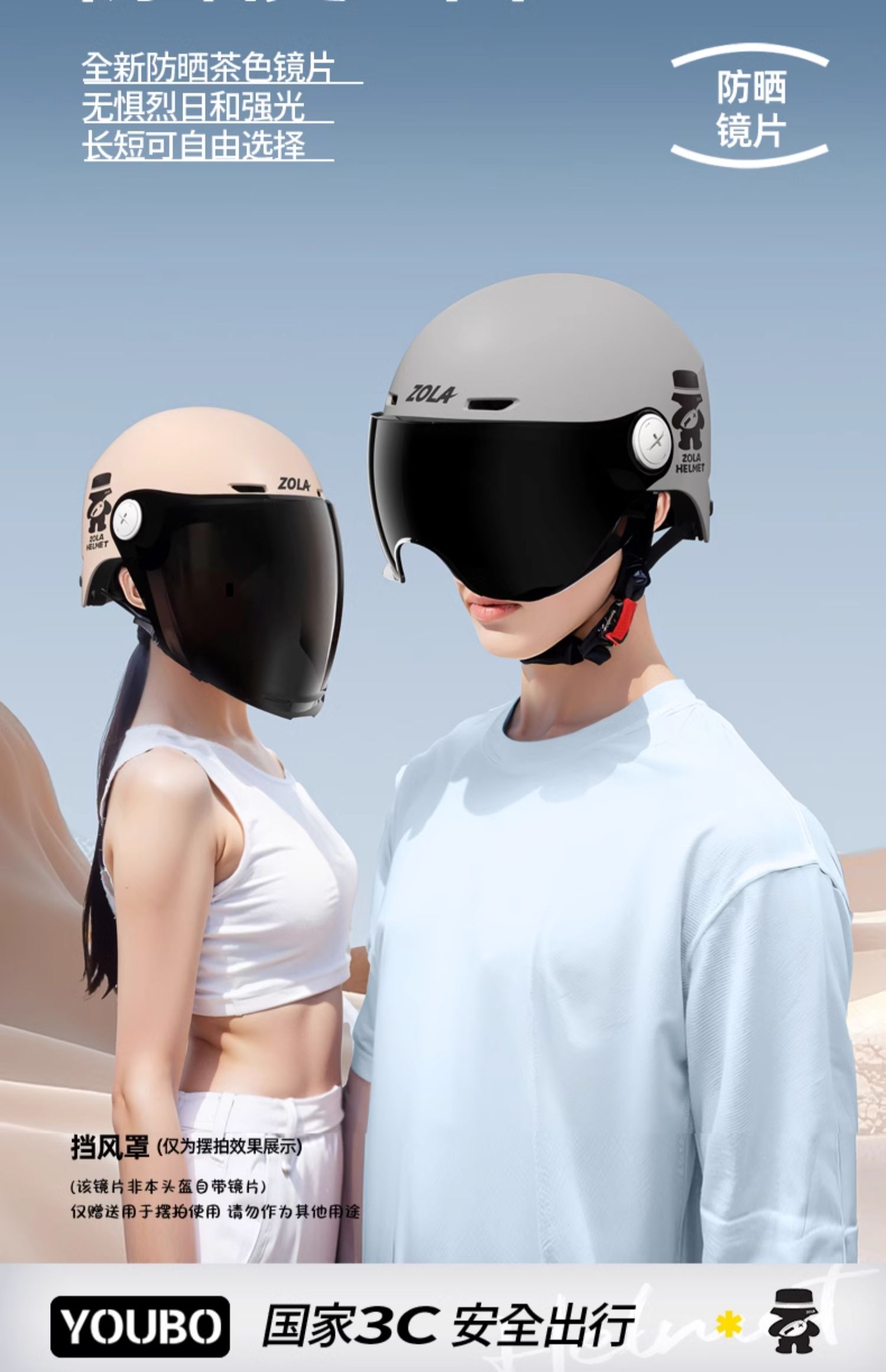3C Certified Electric Motorcycle Helmet, Sunscreen, Summer, Universal