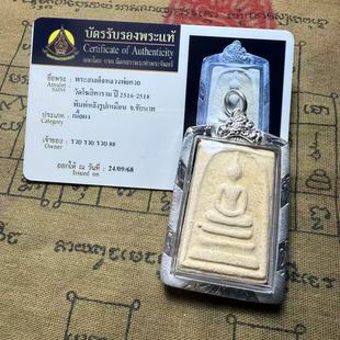 Thai Buddhist Brand Waba Sa Temple 2516-2518, Phueng Kui Chong Di, Original Temple Authentic Thai Brand