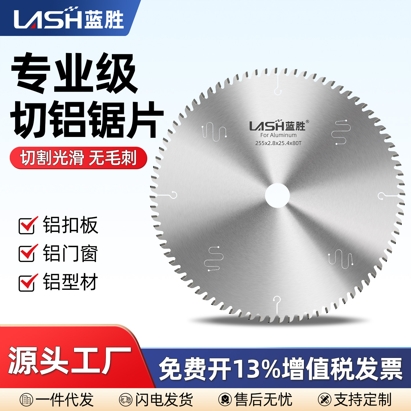 铝合金锯片10寸255/305/405切铝合金120齿铝材锯铝机切割片厂家