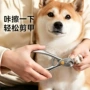 防滑全钢加厚开口修甲刀