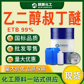 酯;涂料稀释剂;二元醇