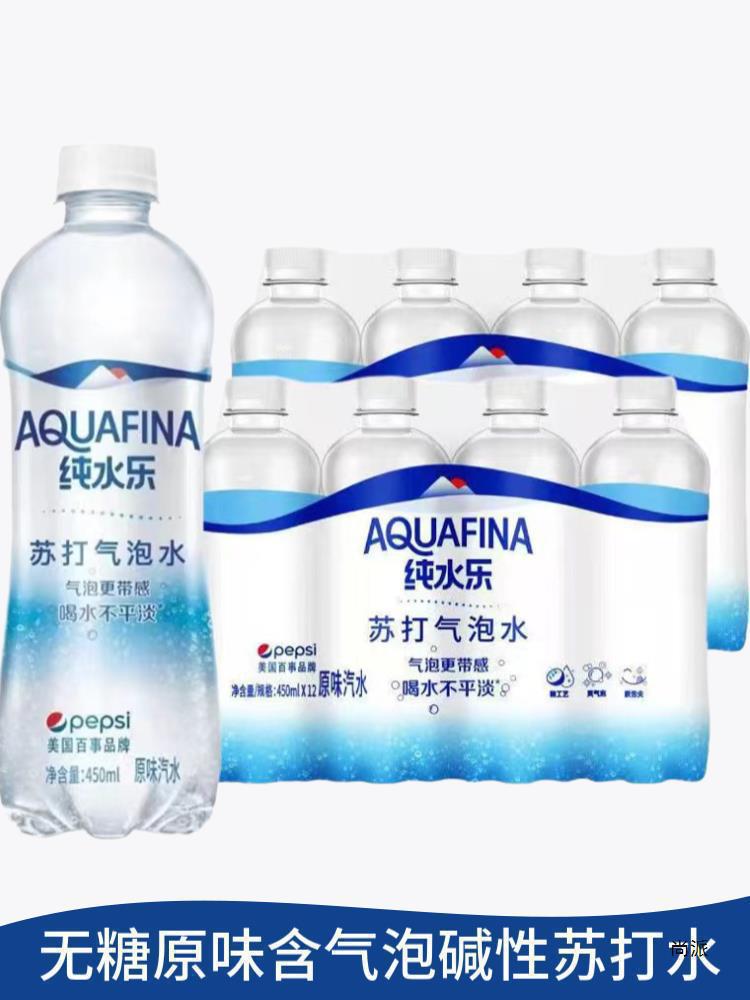 纯水乐气泡水整箱商用原味碳酸饮料碱性苏打水一气水