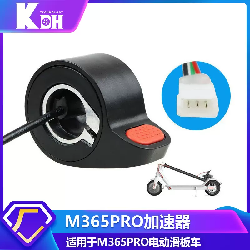 M365/PRO电动滑板车8寸原装接口油门加速器 指把转速器油门指拨
