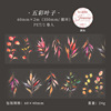 A wonderful day "The Falling Leaf of the Wind" series of cutting mold leaves handbook decoration PET tape 6 models