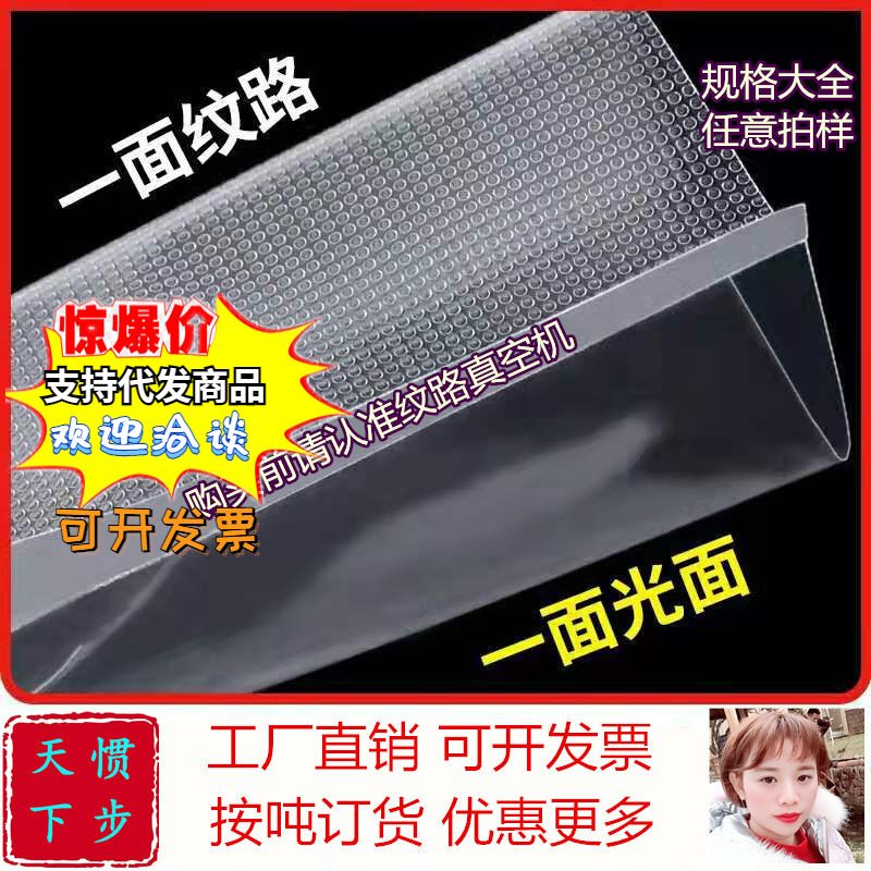 纹路真空袋圆点透明塑料袋19丝加厚千个制定密封压缩家用食品包装