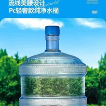 水桶净水桶PC钢化加厚手提带盖饮水桶净水机小水桶储水桶大桶代发