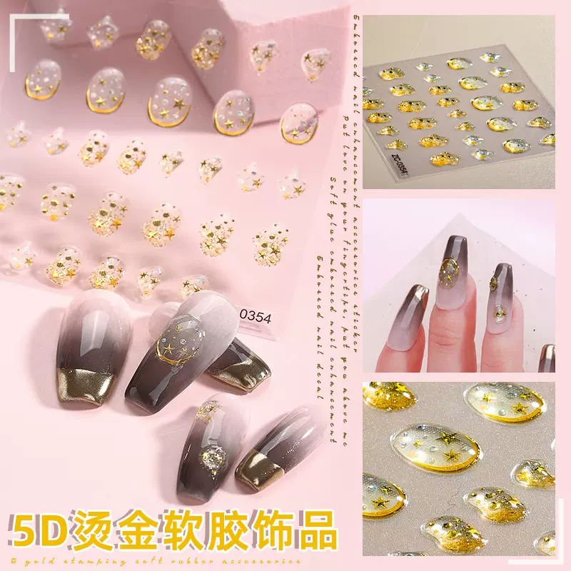 正祥网红INS浮雕美甲贴纸5d软胶爱心新年美甲贴DIY水晶兔年指甲贴