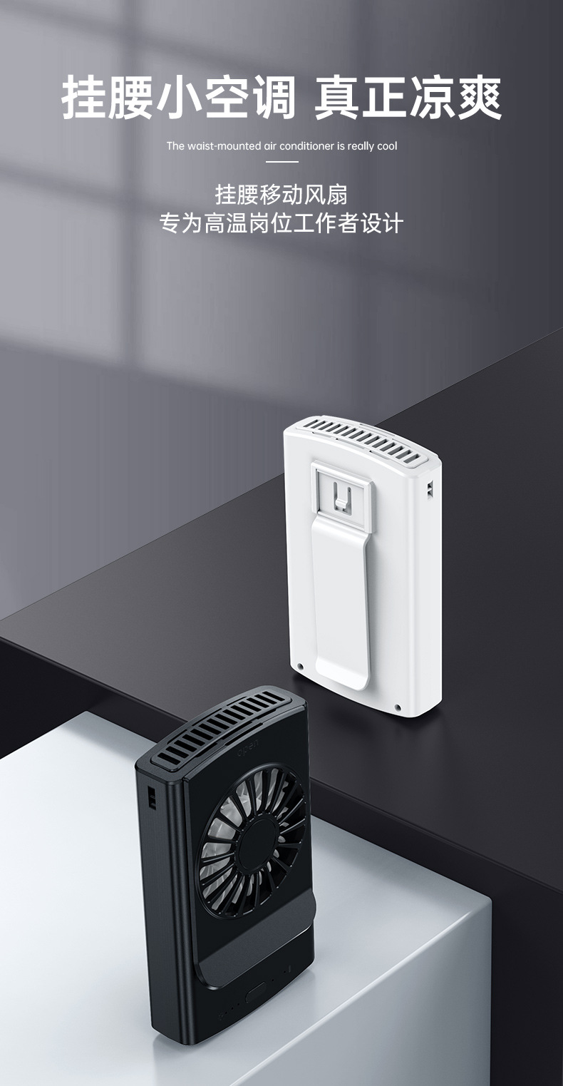 挂腰小风扇详情 (9).jpg