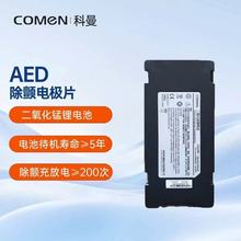 ����F1A/F2A/AED�Զ����������ר�õ��CMLM3X41001Bȫ�µ��