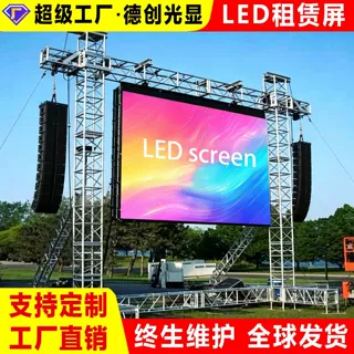 LED display screen P3.91户外LED租赁屏显示屏舞台活动电子屏幕