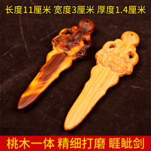 桃木剑雷击木睚眦兽头剑一体木雕剑儿童卧室挂件配饰钥匙扣睚眦剑