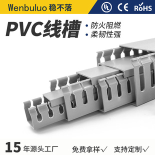 Pvc Plastic Wiring Duct, Wiring Duct Manufacturer, Customized Cabinet Distribution Cabinet, Wiring Duct Processing According to Drawings and Samples