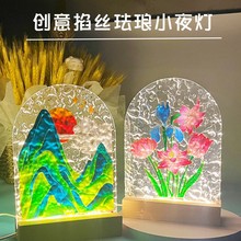 闻派非遗掐丝珐琅画景泰蓝diy材料包工具郁金香小夜灯玻璃画摆台